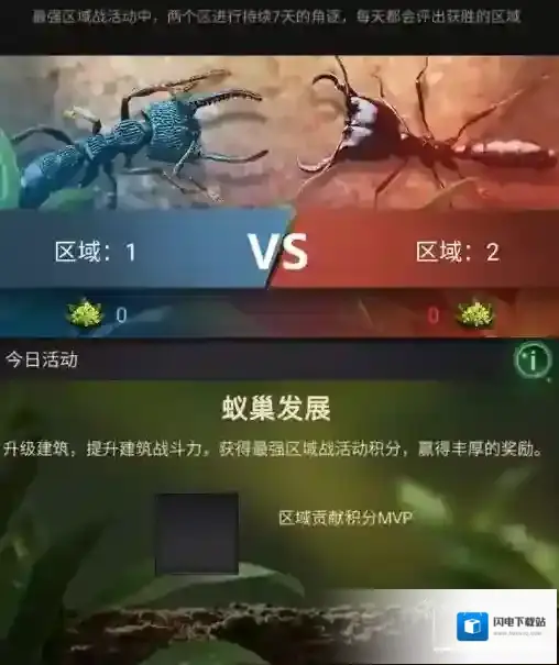 小小蚁国最强区域战活动介绍攻略