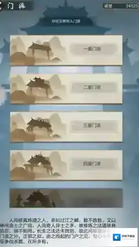 玄元剑仙门派攻略 门派玩法要领介绍