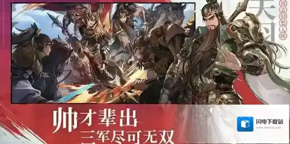 三国幻想大陆什么阵容值得培养