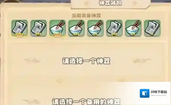 四叶草剧场世界树神器怎么升星 升星方法介绍