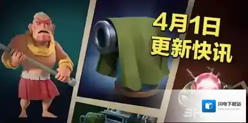 海岛奇兵有什么新武器 4月新式装备更新介绍