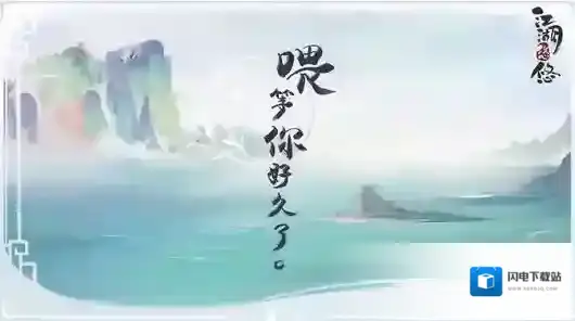 江湖悠悠繁华度怎么提升 提高方法途径攻略