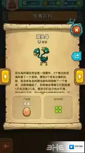 黑暗料理王双头鸟怎么组合 双头鸟属性图鉴