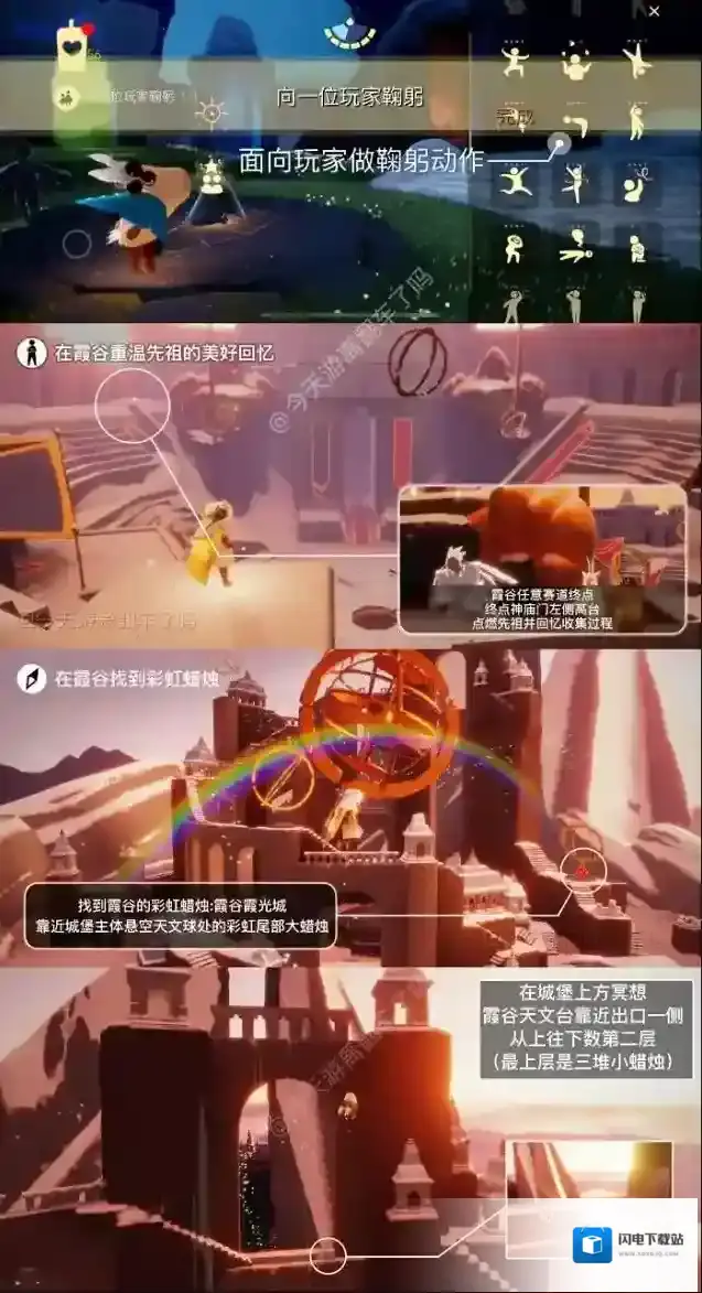 光遇12月1日每日任务完成攻略