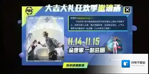 和平精英粉红小猪套装怎么得?和平精英打call必得永久套装活动攻略