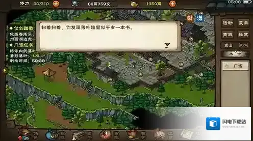 烟雨江湖泠月剑法怎么样 武学招式及属性介绍攻略