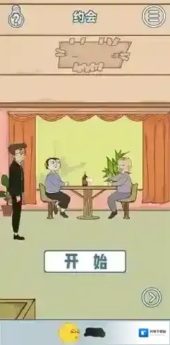 有钱没钱回家过年第二十九关怎么过 第29关章节通关方法