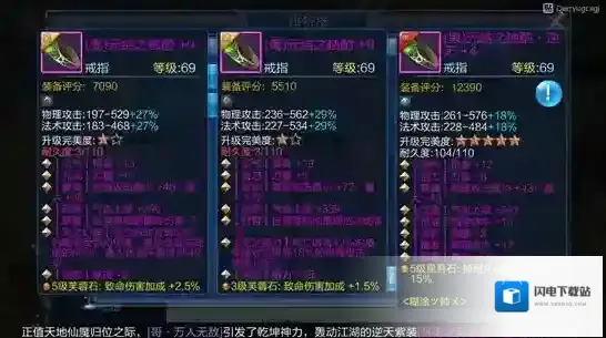 倩女幽魂手游伤害减免装备计算方法详解