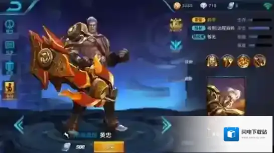 王者荣耀黄忠铭文用哪个好 黄忠铭文搭配推荐