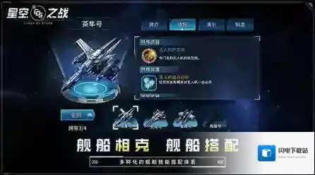 星空之战英雄搭配和技能选择攻略