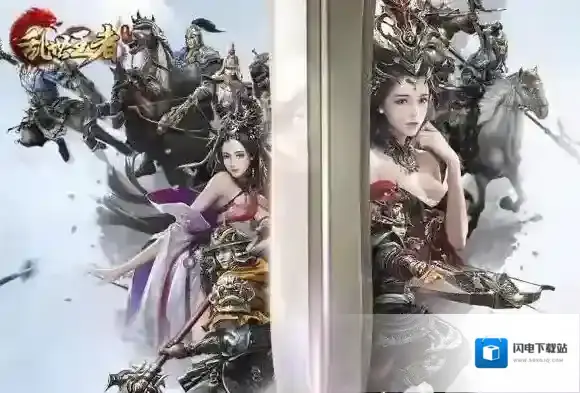 乱世王者武将如何选择 哪些武将比较强