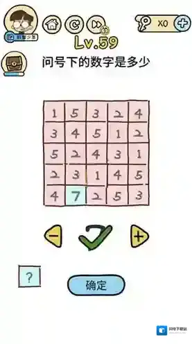 脑洞大大大第59关怎么过 问号下的数字是多少