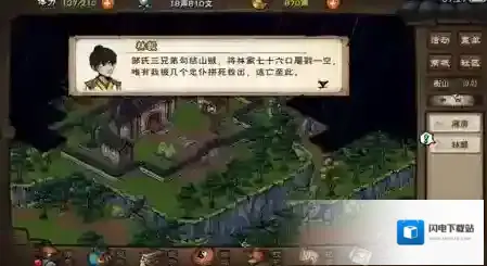 烟雨江湖邹家堡在哪里 新副本邹家堡地点及掉落武学讲解