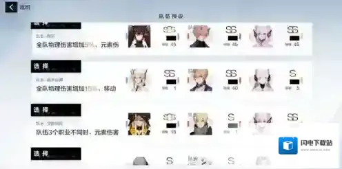 战双帕弥什构造体阵容搭配推荐 最强主流角色组合队伍攻略