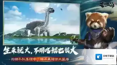 妄想山海异兽角怎么获得 掉落动物及刷取方法详解