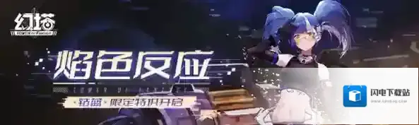 幻塔赦免天使怎么打 希尔打法攻略