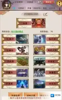 想不想修真灵药园开启方法介绍 灵药园怎么开启