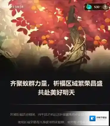 小小蚁国满月庆活动一览
