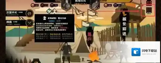 无悔华夏独当一面结局怎么达成?无悔华夏独当一面结局达成攻略