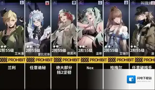 无期迷途主线第八章8-1通关攻略