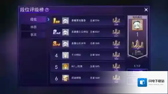 300大作战手游伊莎怎么出装 伊莎出装搭配方法