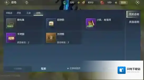 妄想山海万年图怎么做 万年图碎片获取方法介绍