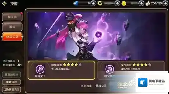 龙之谷黑暗女王怎么加点好?黑暗女王玩法攻略_黑暗女王PVE加点