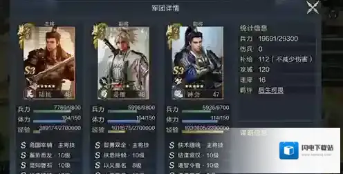 鸿图之下后生队怎么玩 后生队角色技能及阵容配置攻略详解