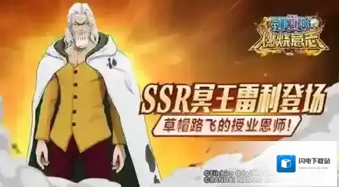 航海王燃烧意志雷利怎么样 雷利伤害强度攻略