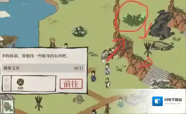 江南百景图歙县双鲤艾草位置一览