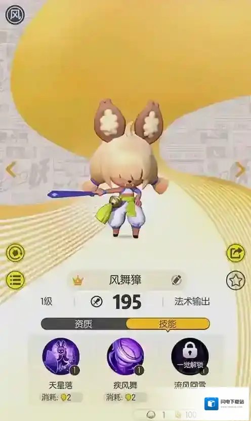 一起来捉妖风舞獐怎么获得 入手方法介绍