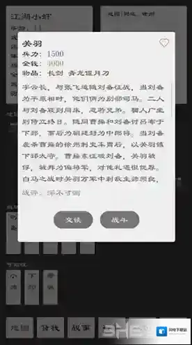 三国英雄坛怎么增加队友 招募武将方法介绍