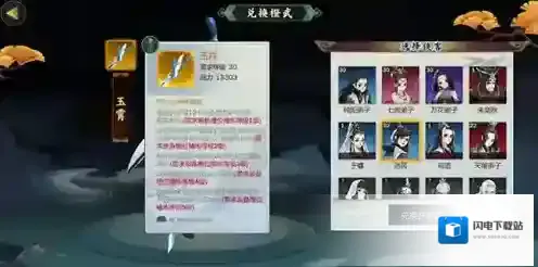 剑网3指尖江湖洛风橙武怎么样 玉霄属性加成效果介绍