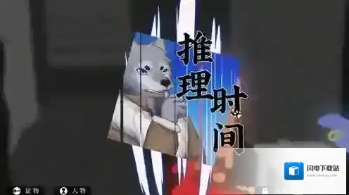 罗曼圣诞探案集第一章通关攻略 肖恩犯罪手法推理