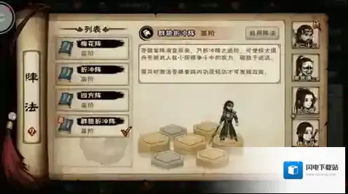 烟雨江湖群狼折冲阵怎么获得 苍狼新阵法效果介绍