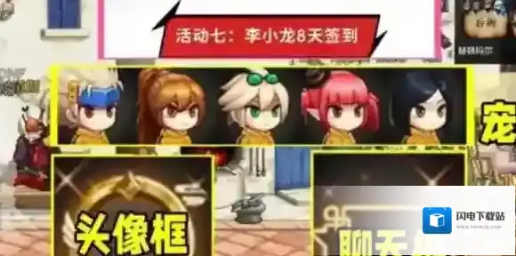 dnf手游李小龙联动活动怎么玩 dnf手游李小龙联动活动玩法攻略