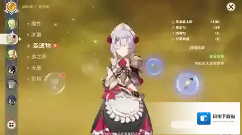 原神诺艾尔圣遗物前期搭配推荐