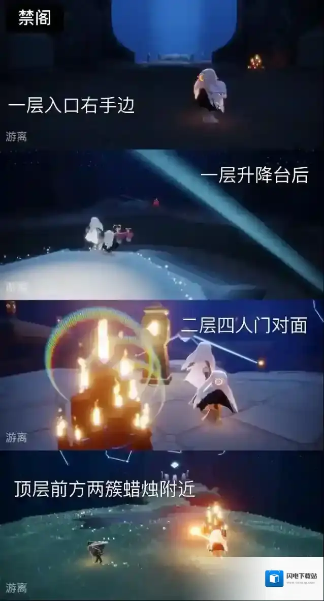 光遇11月30日大蜡烛位置