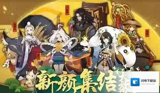 阴阳师新式神阴阳师 御馔津怎么获得