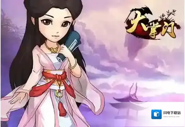 大掌门人物传记怎么获得