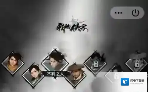 我的侠客装备洗练作用及技巧详解