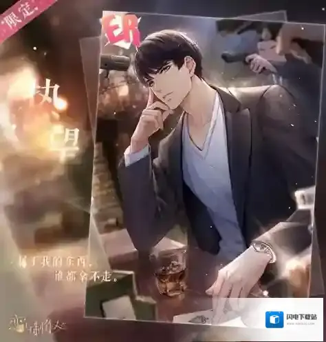 恋与制作人并行活动攻略 活动内容奖励一览