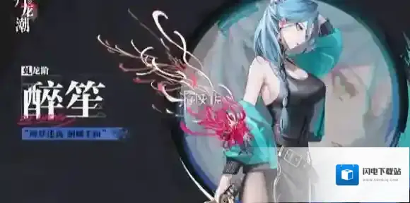 归龙潮醉笙技能怎么加点-归龙潮醉笙技能加点优先级推荐