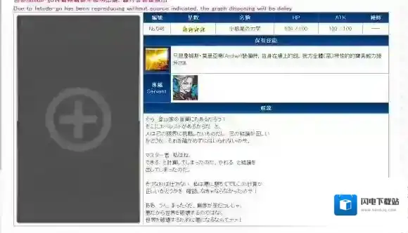 FateGo新宿英灵羁绊礼装一览 礼装详解_莫里亚蒂羁绊礼装效果