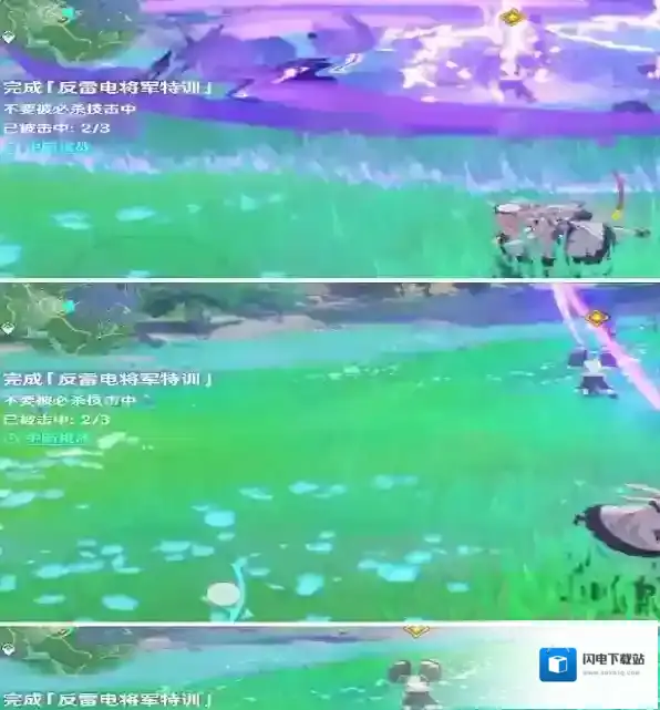 原神反雷电将军特训任务怎么完成?原神反雷电将军特训任务完成方法
