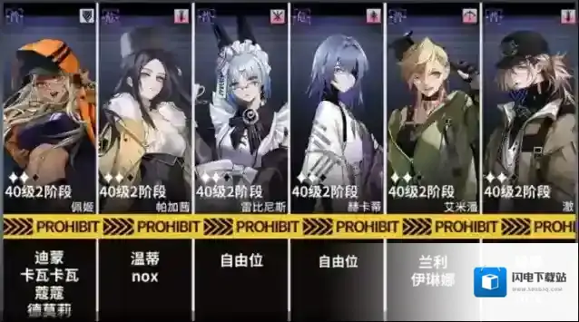 无期迷途飞跃狄斯卡星狮奇缘关卡MOV-402通关攻略