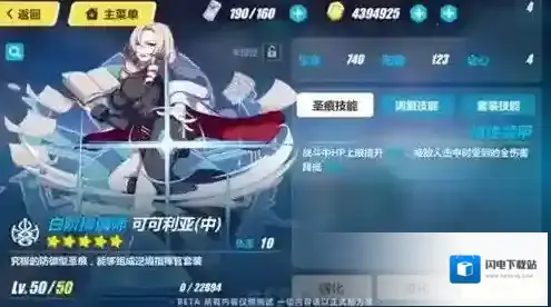 崩坏3圣痕可可利亚中给谁用 可可利亚中搭配角色推荐