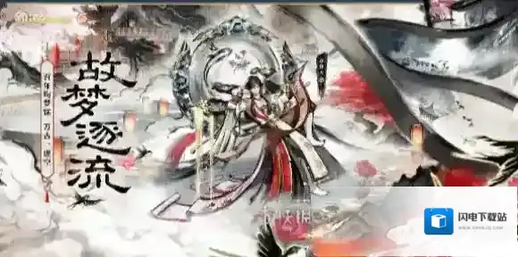 决战平安京故梦逐流怎么获得-决战平安京故梦逐流获得方法