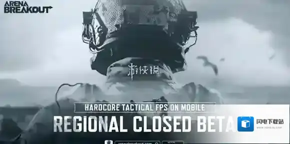 暗区突围国际服下载官网入口