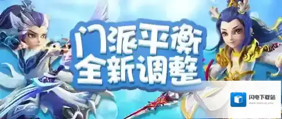 梦幻西游手游最新更新内容曝光 门派技能等改动